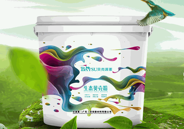 贝源素生态贝壳粉